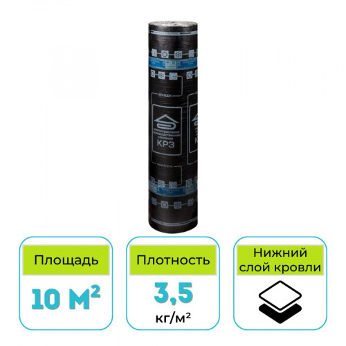 Эластоизол ПРОФ ТПП-3,5 10 м2 КРЗ 1
