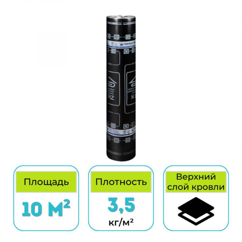 Материал кровельный гидроизоляционный ТКП-3,5 КРЗ 10 м2 1