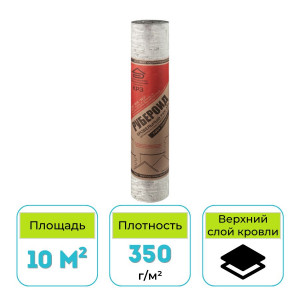 Рубероид КРЗ РКК-350 10 м2