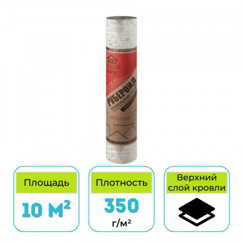 Рубероид КРЗ РКК-350 10 м2 1