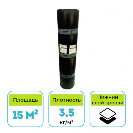 Материал кровельный ТехноНИКОЛЬ Элакром ТПП-3,5 15 м2