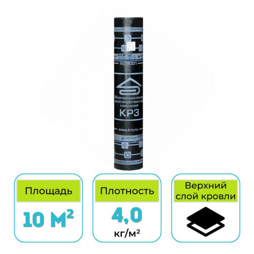 Материал кровельный гидроизоляционный ХКП-4,0 КРЗ 10 м2 1