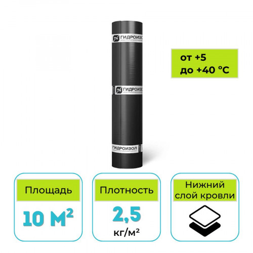 Материал рулонный кровельный ТехноНИКОЛЬ Гидроизол К-СХ-Б-ПП/ПП-2,5 10 м2 1