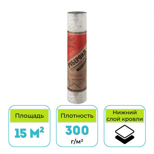 Рубероид КРЗ РПП-300с 15 м2
