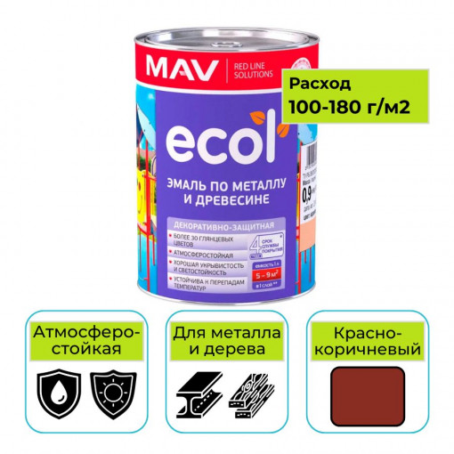 Эмаль ПФ-115 ECOL MAV красно-коричневый 1 л