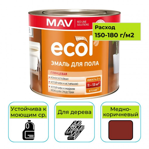 Эмаль ECOL MAV ПФ-266 медно-коричневая 2,4 л для пола