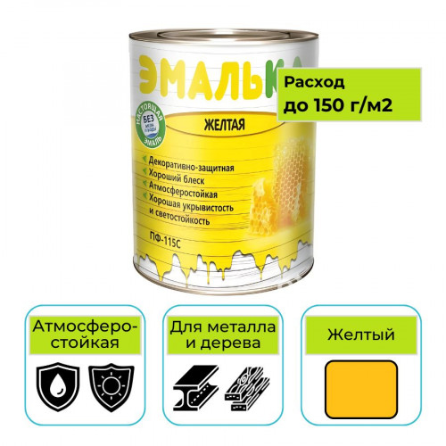 Эмаль MAV ПФ-115С ЭМАЛЬКА желтый 0,9 л 1