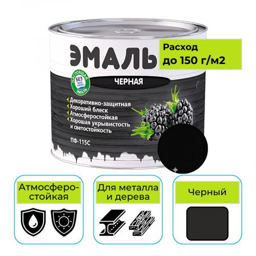 Эмаль MAV ПФ-115С ЭМАЛЬКА черный 2 л 1