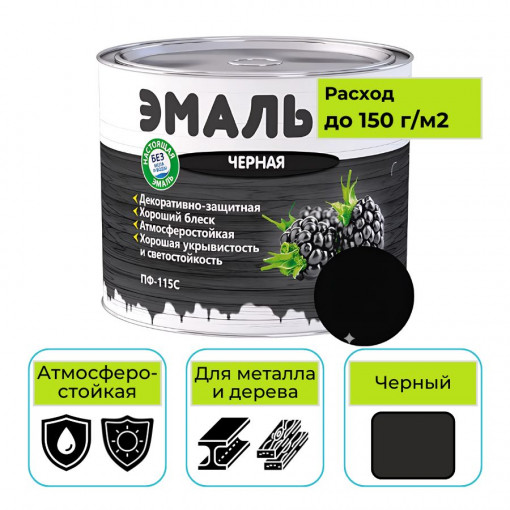 Эмаль MAV ПФ-115С ЭМАЛЬКА черный 2 л