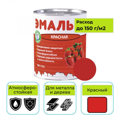 Эмаль MAV ПФ-115С ЭМАЛЬКА красный 0,9 л 1