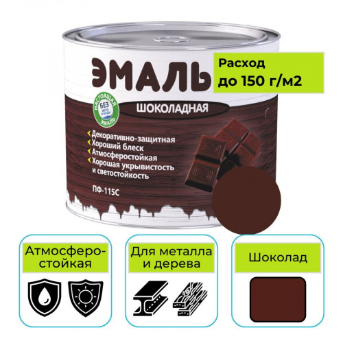 Эмаль MAV ПФ-115С ЭМАЛЬКА шоколад 2 л