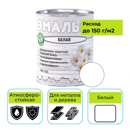 Эмаль MAV ПФ-115С ЭМАЛЬКА белый 0,9 л