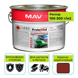 Эмаль MAV PROTEXSOL EM-71 красно-коричневая 10 л химстойкая