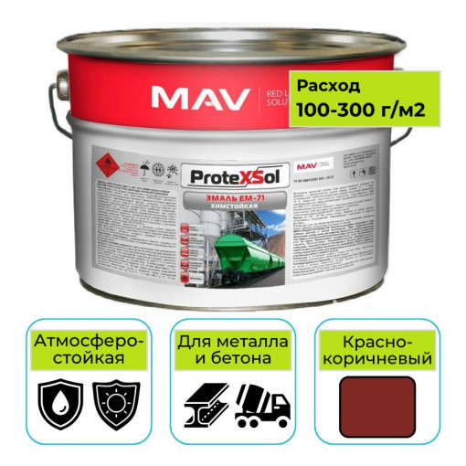 Эмаль MAV PROTEXSOL EM-71 красно-коричневая 10 л химстойкая