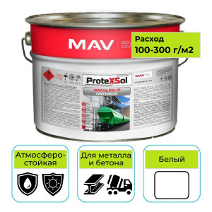 Эмаль MAV PROTEXSOL EM-71 химстойкая белая 10 л
