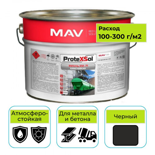Эмаль MAV PROTEXSOL EM-71 химстойкая черная 10 л 1