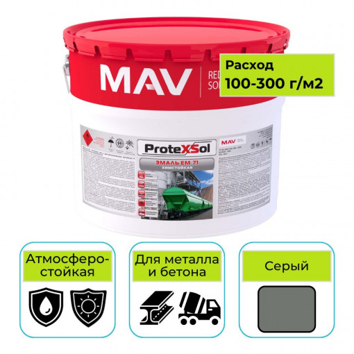 Эмаль MAV PROTEXSOL EM-71 химстойкая серая 20 л