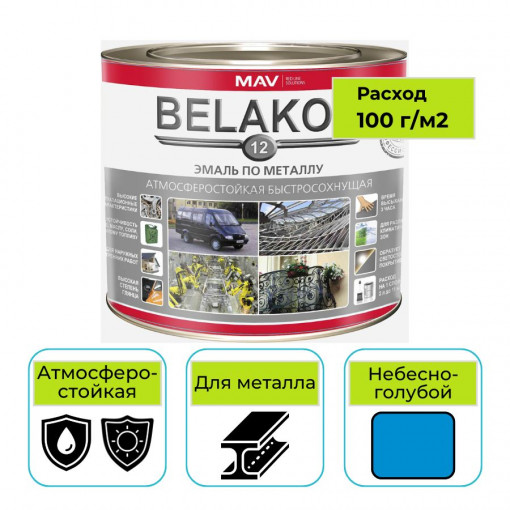 Эмаль MAV BELAKOR 12 небесно-голубая 2,4 л по металлу быстросохнущая