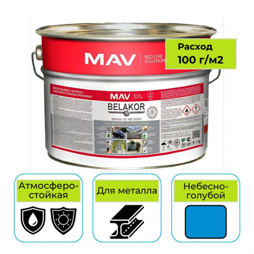 Эмаль MAV BELAKOR 12 небесно-голубая 10 л по металлу быстросохнущая