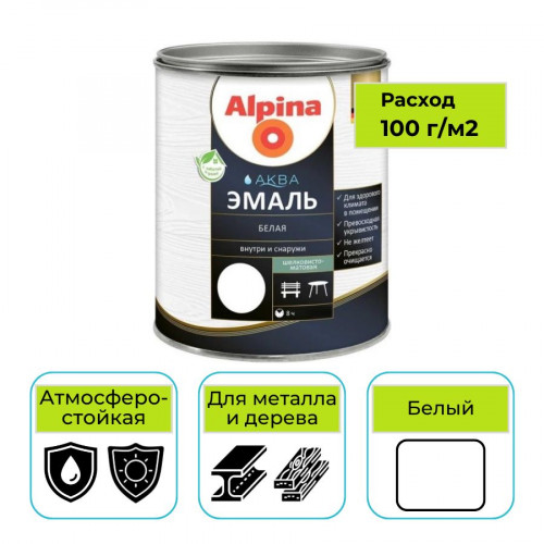 Эмаль Alpina АКВА белая шелковисто-матовая 0,9 л 1