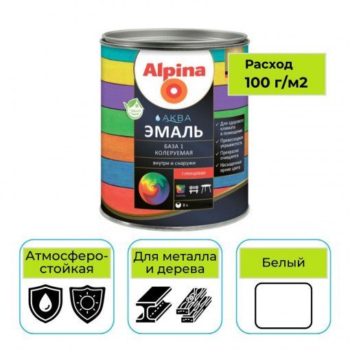 Эмаль Alpina АКВА глянцевая База 1 белая 2,5 л