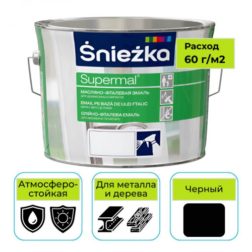Эмаль Sniezka Supermal масляно-фталевая черная глянцевая 2,5 л 1