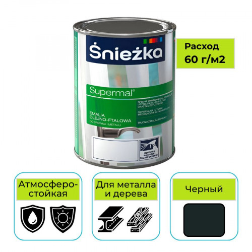 Эмаль Sniezka Supermal масляно-фталевая черная матовая 0,8 л 1