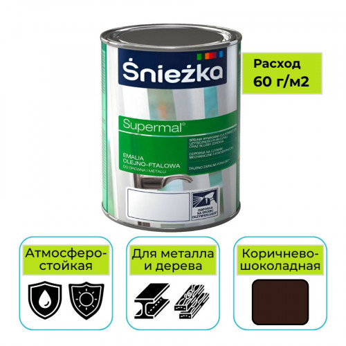 Эмаль Sniezka Supermal масляно-фталевая коричнево-шоколадная 0,8 л 1