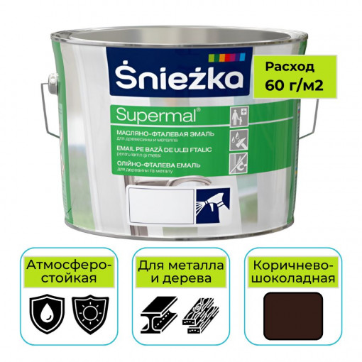 Эмаль Sniezka Supermal масляно-фталевая коричнево-шоколадная 2,5 л