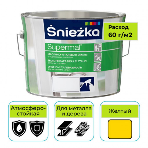 Эмаль Sniezka Supermal масляно-фталевая желтая 2,5 л