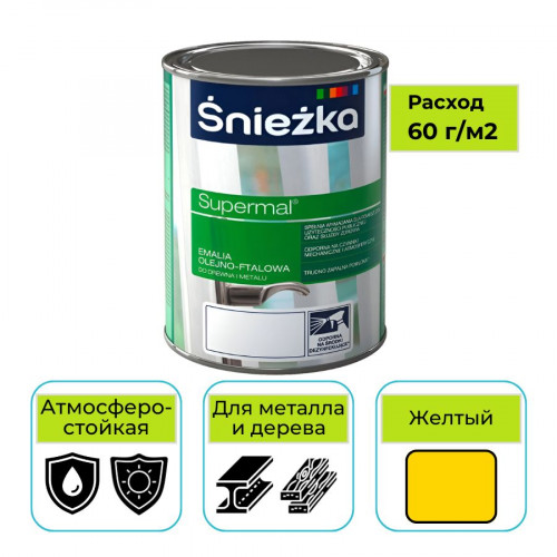 Эмаль Sniezka Supermal масляно-фталевая желтая 0,8 л 1