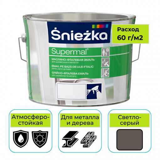 Эмаль Sniezka Supermal масляно-фталевая светло-серая 2,5 л