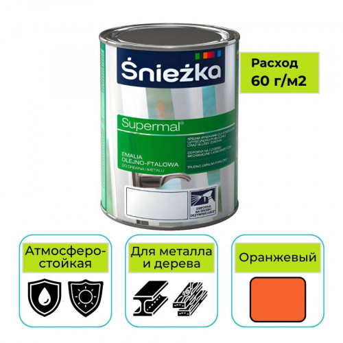 Эмаль Sniezka Supermal масляно-фталевая оранжевая 0,8 л 1
