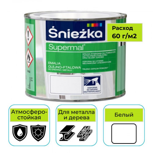 Эмаль Sniezka Supermal масляно-фталевая белая глянцевая 0,2 л 1
