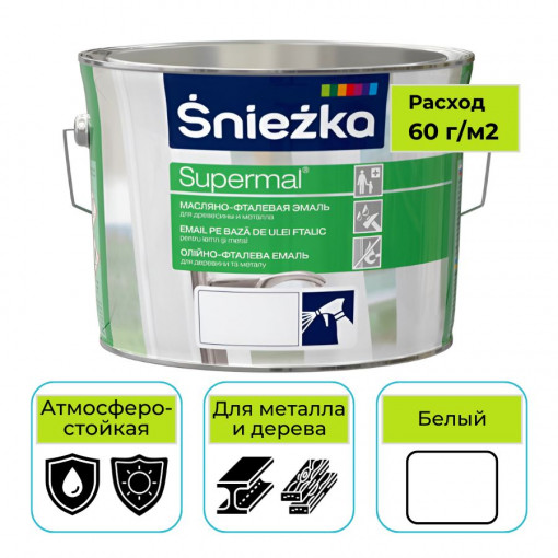 Эмаль Sniezka Supermal масляно-фталевая белая глянцевая 2,5 л