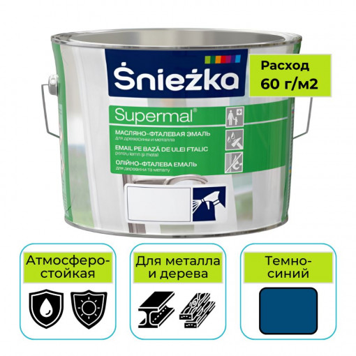 Эмаль Sniezka Supermal масляно-фталевая темно-синяя 2,5 л