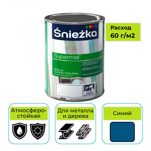 Эмаль Sniezka Supermal масляно-фталевая синяя 0,8 л 1