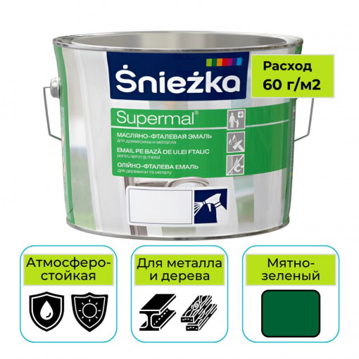 Эмаль Sniezka Supermal масляно-фталевая мятно-зеленая 2,5 л