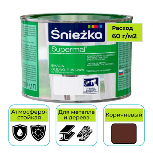 Эмаль Sniezka Supermal масляно-фталевая коричневая 0,4 л