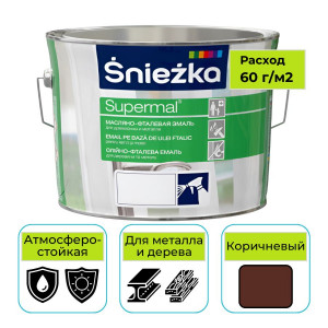 Эмаль Sniezka Supermal масляно-фталевая коричневая 2,5 л