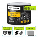 Эмаль алкидная CONDOR (Кондор) ПФ-115 универсальная серая 1,8 кг