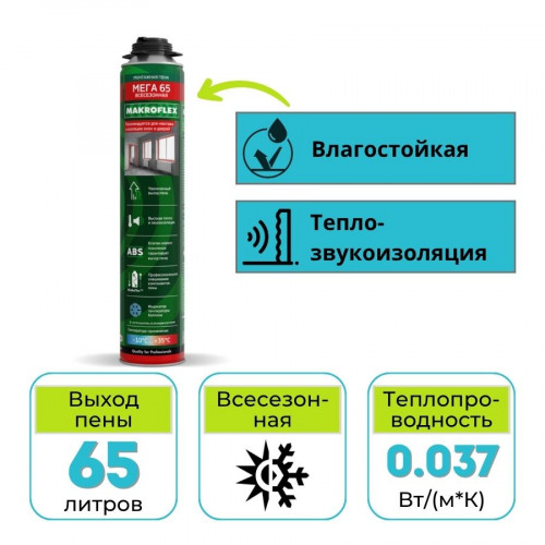 Пена монтажная профессиональная Makrofleх Mega 65 Pro 850 мл 1