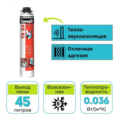 Пена монтажная профессиональная Ceresit TS 52 зимняя 750 мл 1
