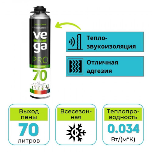Пена монтажная профессиональная VEGA 70 Pro 900 мл 1