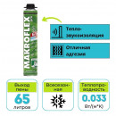 Пена монтажная профессиональная Makroflex 65 зимняя 850 мл