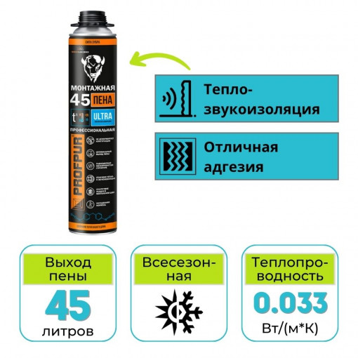Пена монтажная профессиональная всесезонная PROFPUR ultra 750 мл