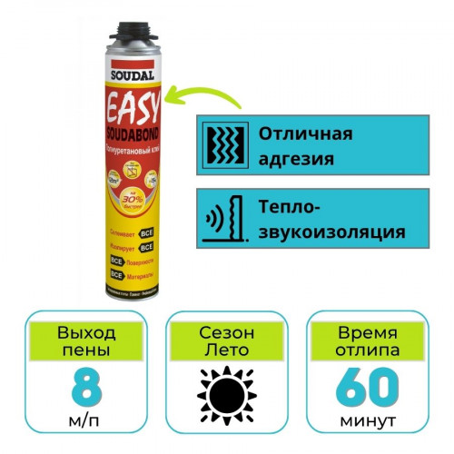 Клей-пена строительная полиуретановая пистолетная "Soudal" SOUDABOND Easy 750 мл