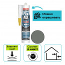 Клей-герметик гибридный Soudal Fix All Flexi серый 290 мл