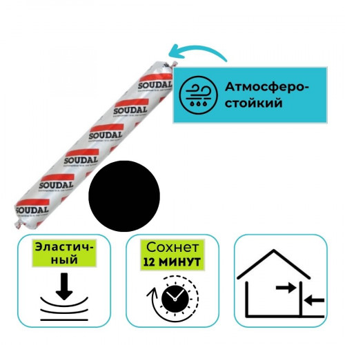 Клей-герметик для фасадных панелей Soudal SPS Soudabond 670 черный 600 мл 1