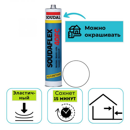 Клей-герметик полиуретановый SOUDAL Soudaflex 40FC белый 300 мл